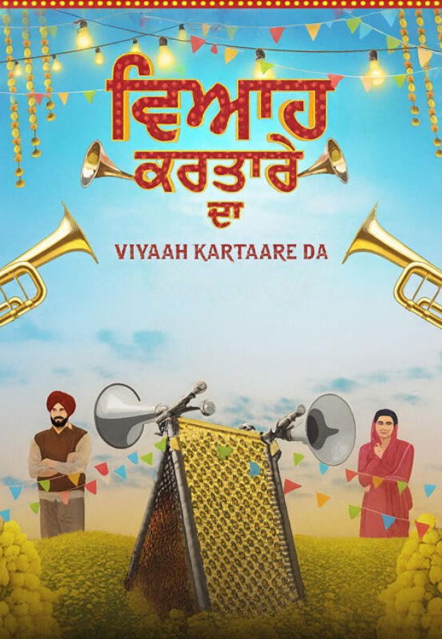 Viyaah Kartaare Da