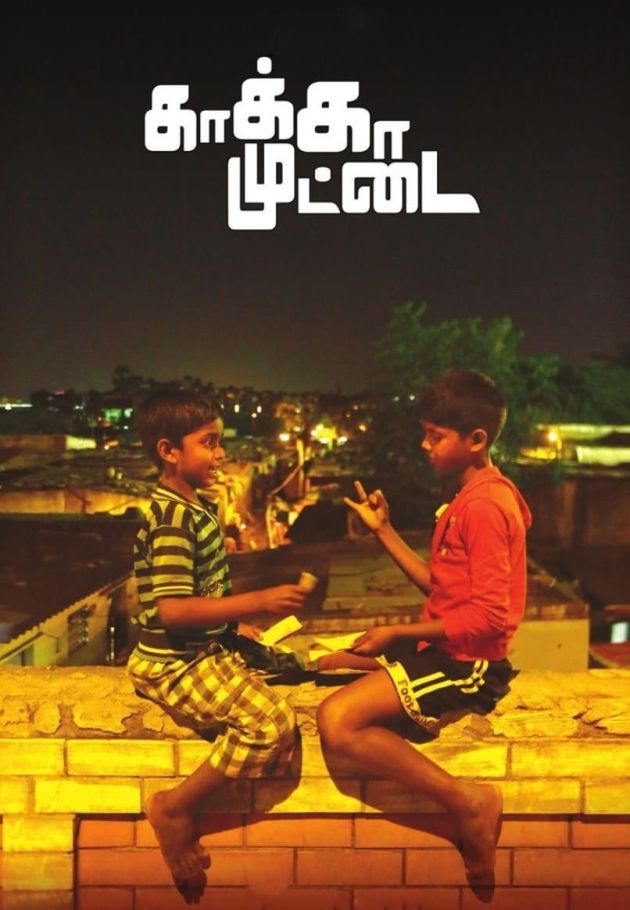 Kaaka Muttai
