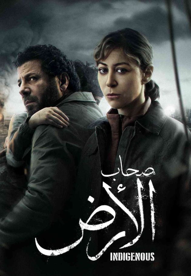 Sohab El Ard