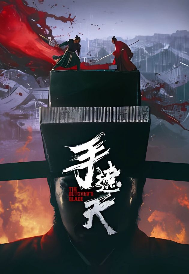 The Butcher's Blade