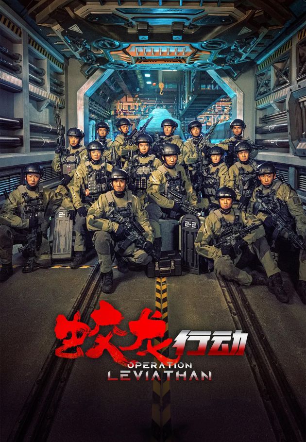 Operation Hadal