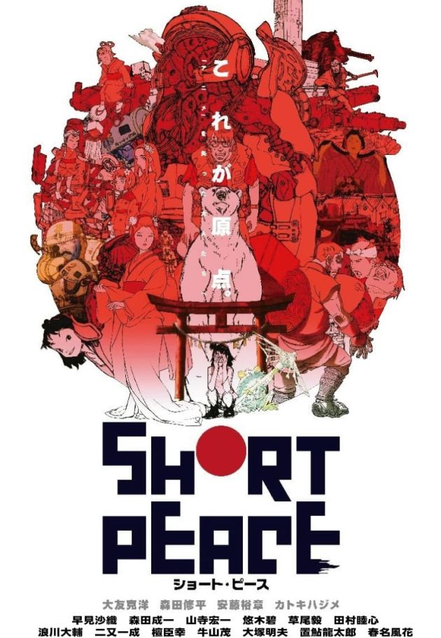 Short Peace