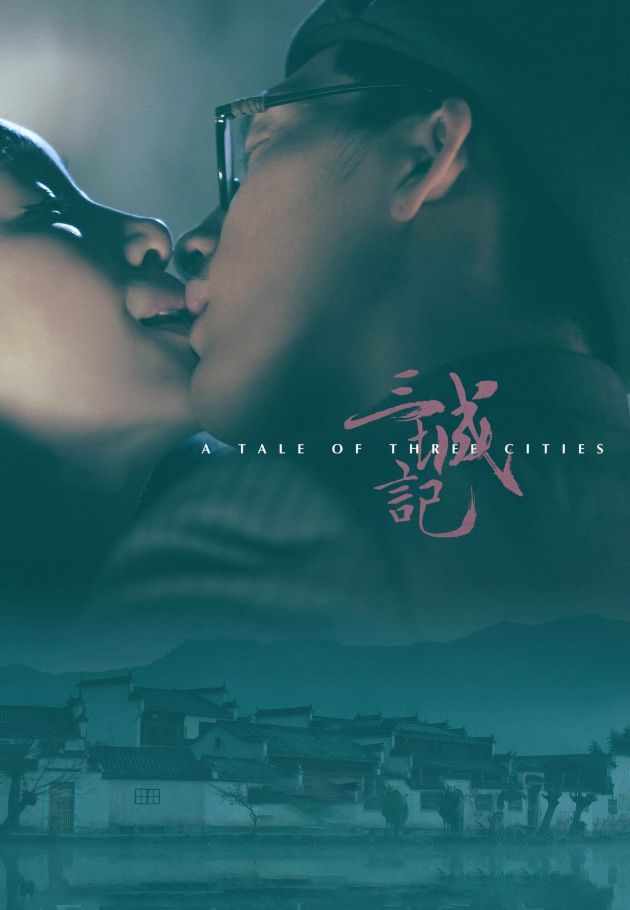 San cheng ji