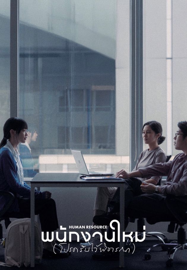 Human Resource
