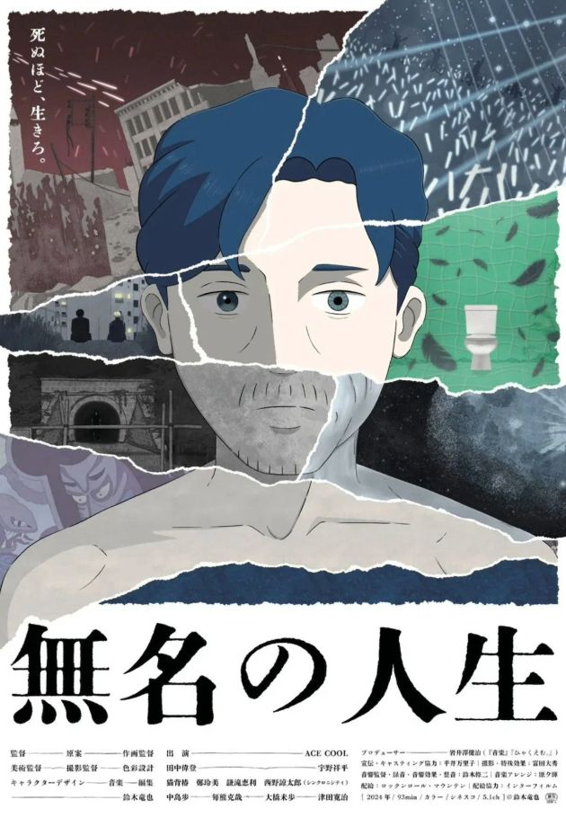 Jinsei