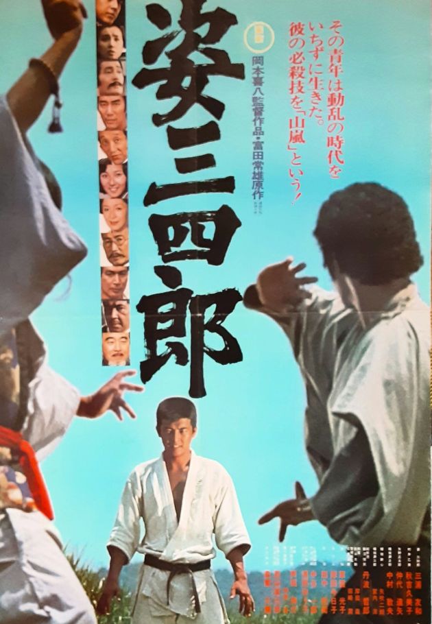 Sugata Sanshiro
