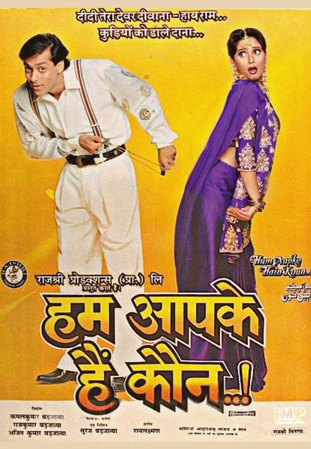 Hum Aapke Hain Koun...!
