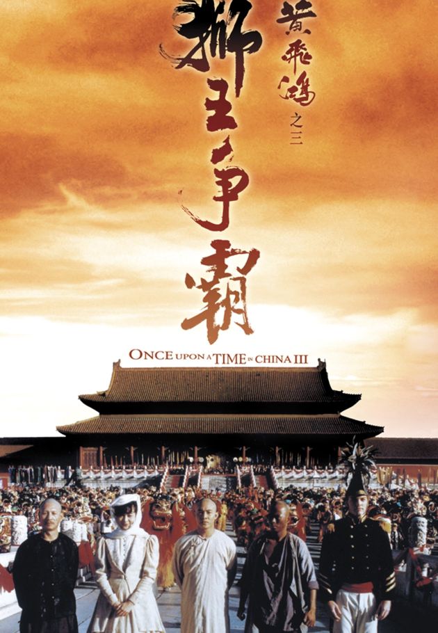 Wong Fei Hung ji saam: Si wong jaang ba