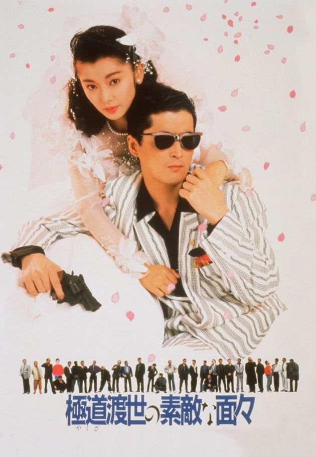 Those Swell Yakuza