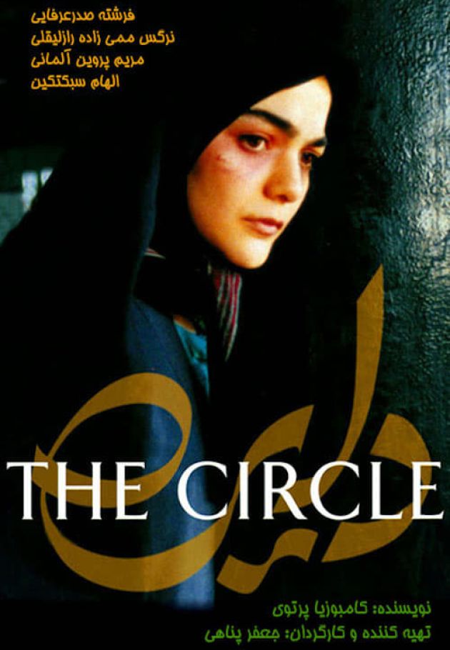 The Circle