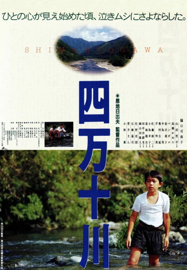 Shimanto River