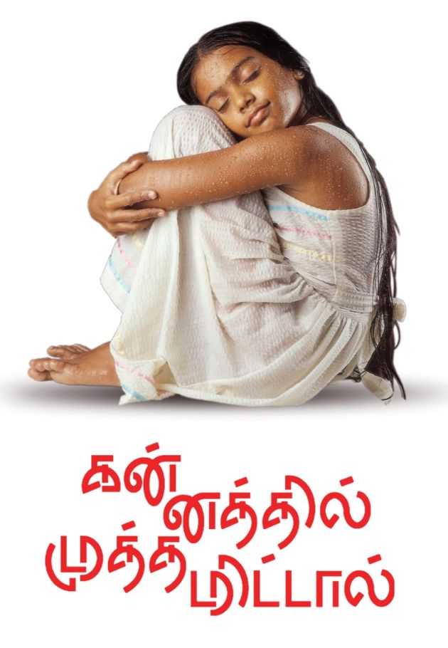Kannathil Muthamittal