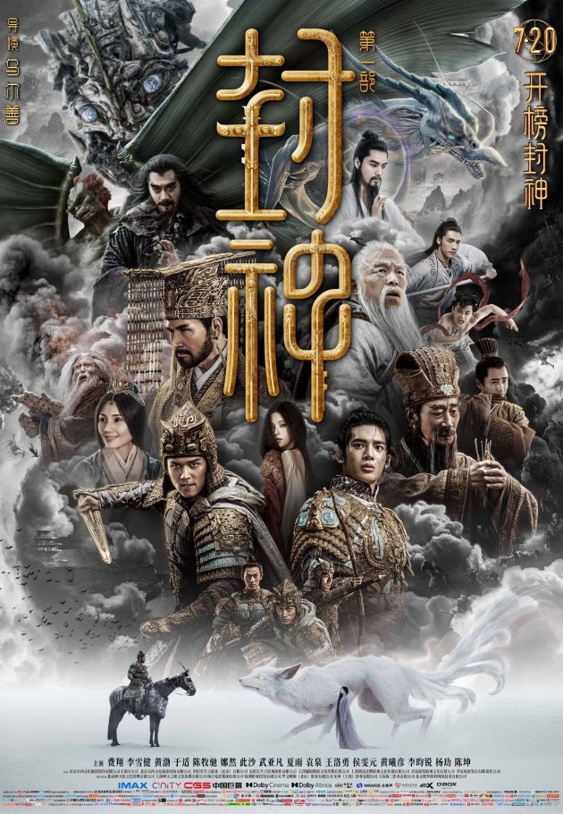 Creation of the Gods I: Kingdom of Storms