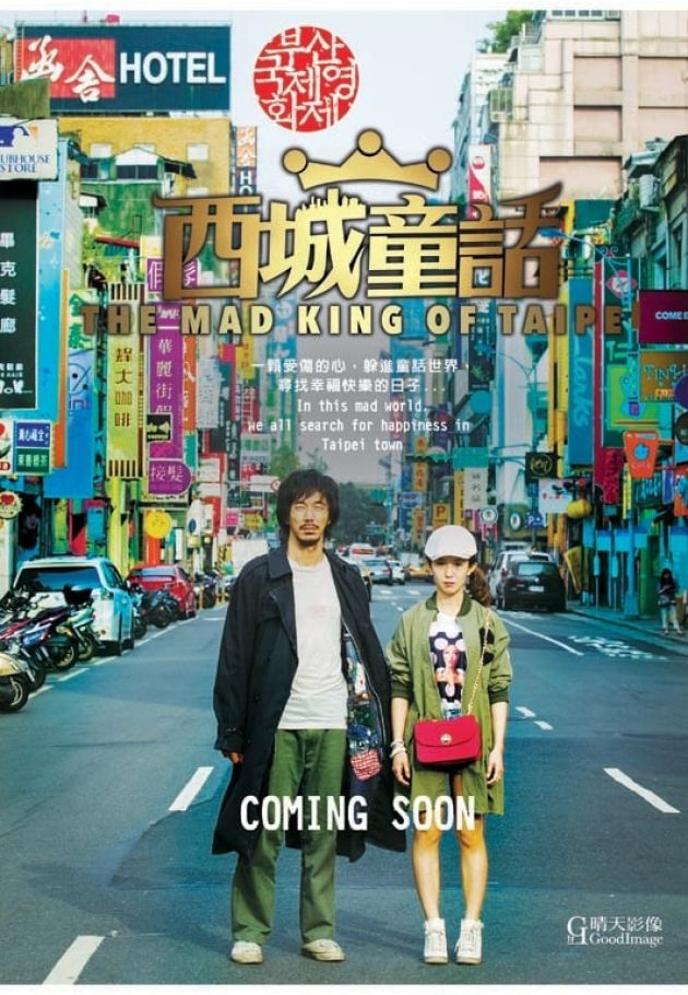 The Mad King of Taipei