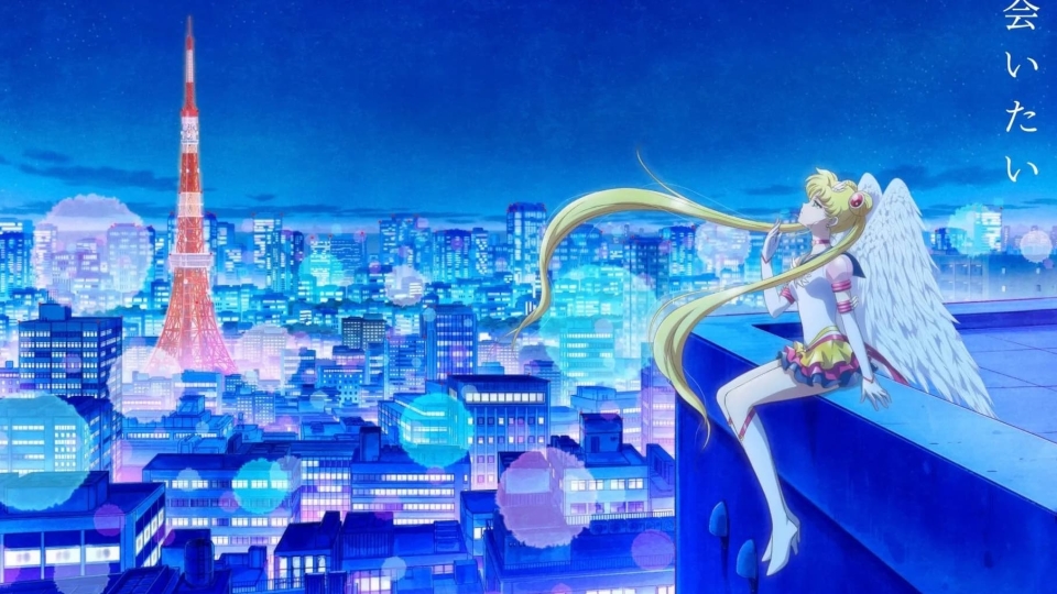 Pretty Guardian Sailor Moon Cosmos