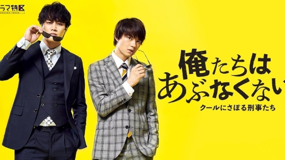 Danger-Less Detectives