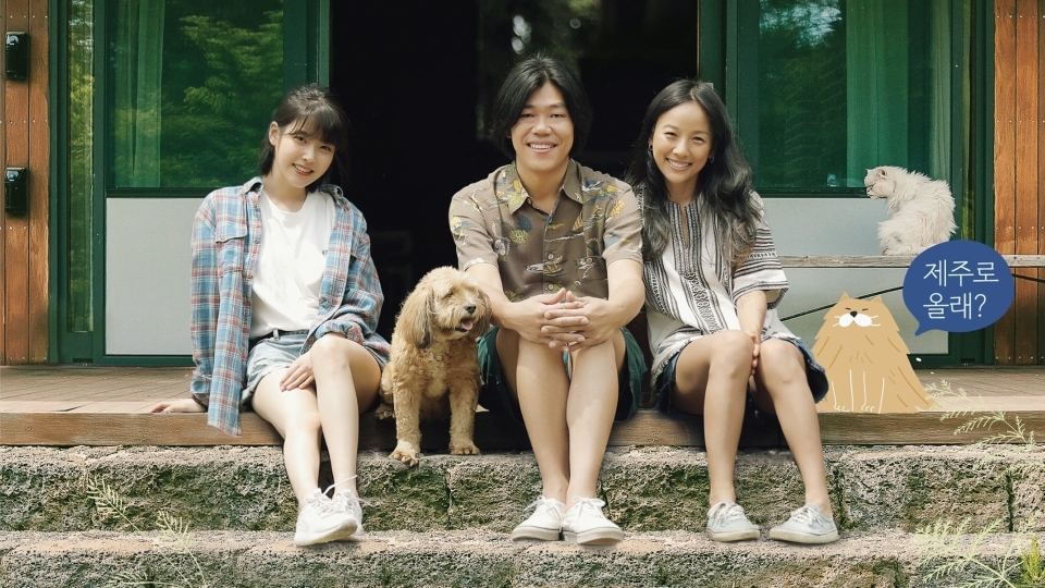 Hyori's Bed & Breakfast