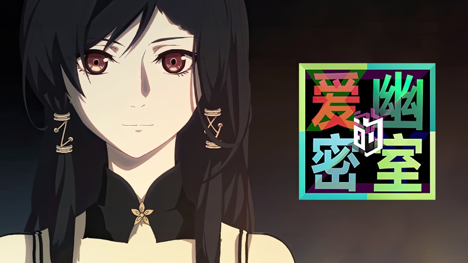 Aiyou's Secret Room