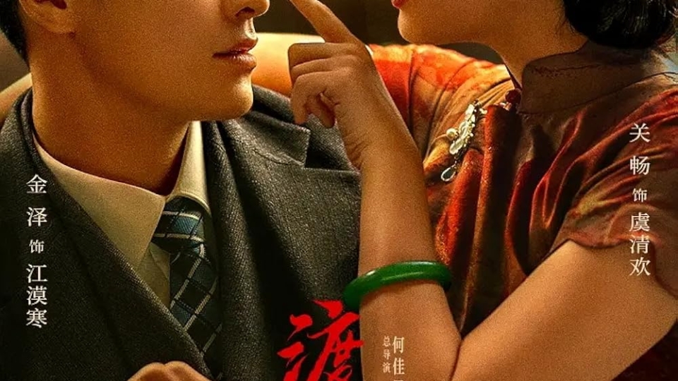Du Qing Huan