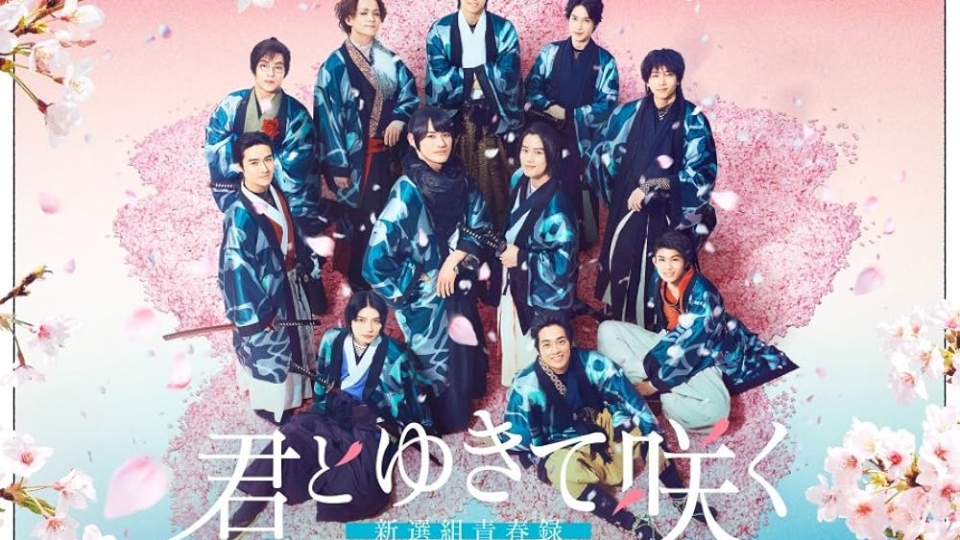 Kimi to Yukite Saku: Shinsengumi Seishun Roku