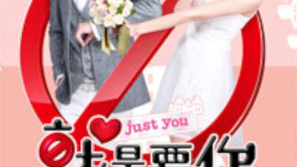 Just You