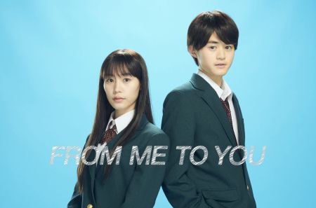 From Me to You: Kimi ni Todoke