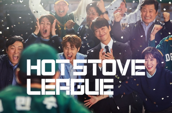 Hot Stove League