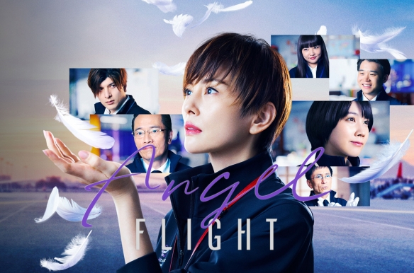 Angel Flight