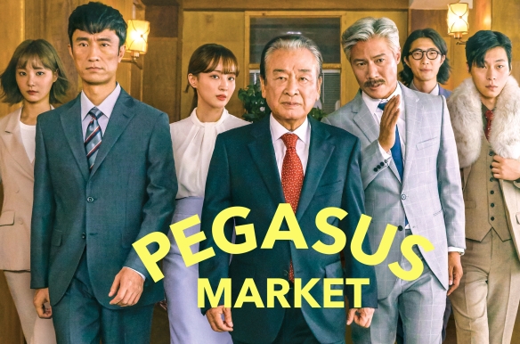 Pegasus Market