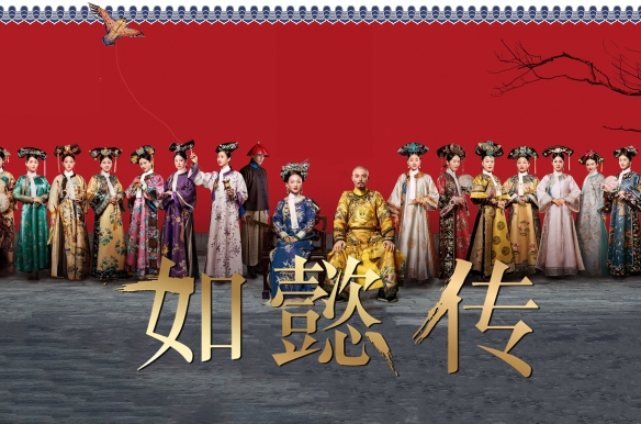 Ruyi's Royal Love in the Palace