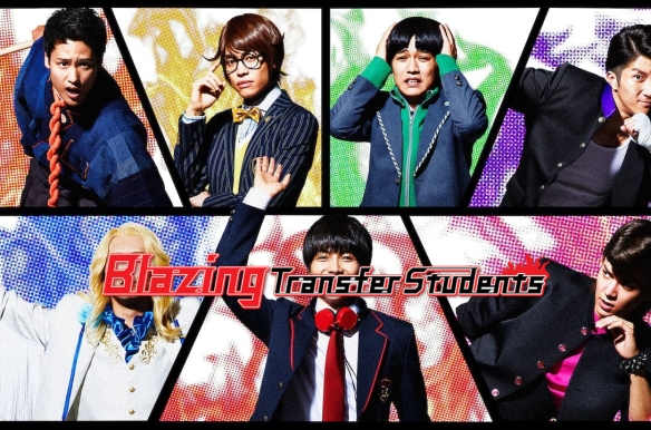 Blazing Transfer Students
