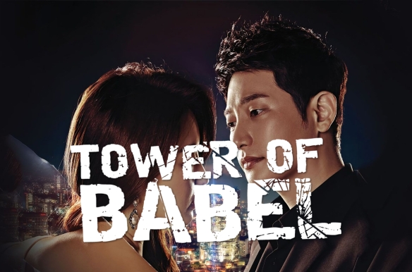 Tower of Babel