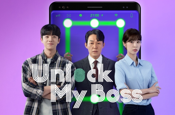 Unlock My Boss