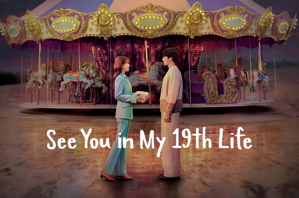 See You in My 19th Life