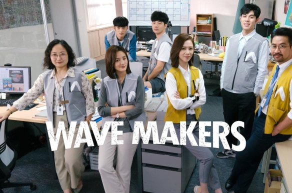 Wave Makers
