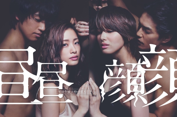 Hirugao Love Affairs in the Afternoon