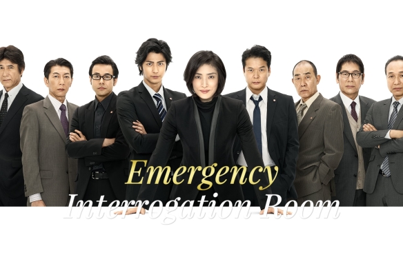 Emergency Interrogation Room