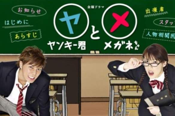 Yankee-kun to Megane-chan