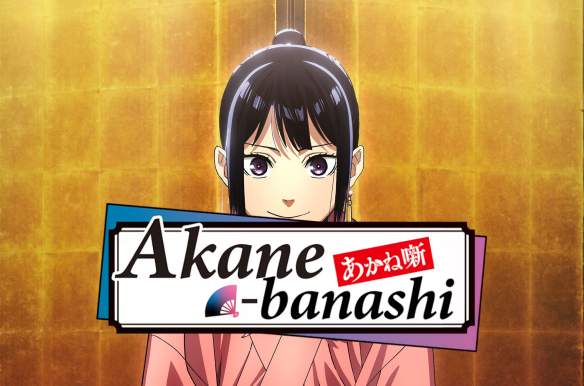 Akane-banashi