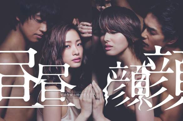 Hirugao Love Affairs in the Afternoon