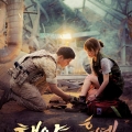 Descendants of the Sun