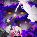 Re: Zero - Starting Life in Another World