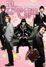 Boys Over Flowers