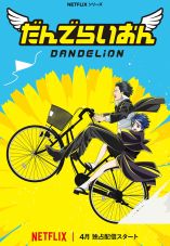 Dandelion