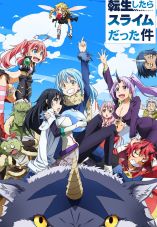 That Time I Got Reincarnated as a Slime