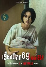 6ixtynin9: The Series