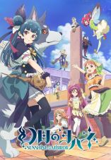 Yohane the Parhelion: Sunshine in the Mirror