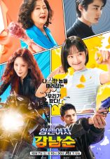 Strong Girl Nam-soon