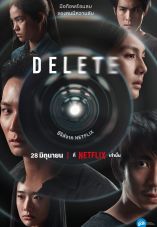 Delete