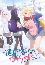 Hokkaido Gals Are Super Adorable!